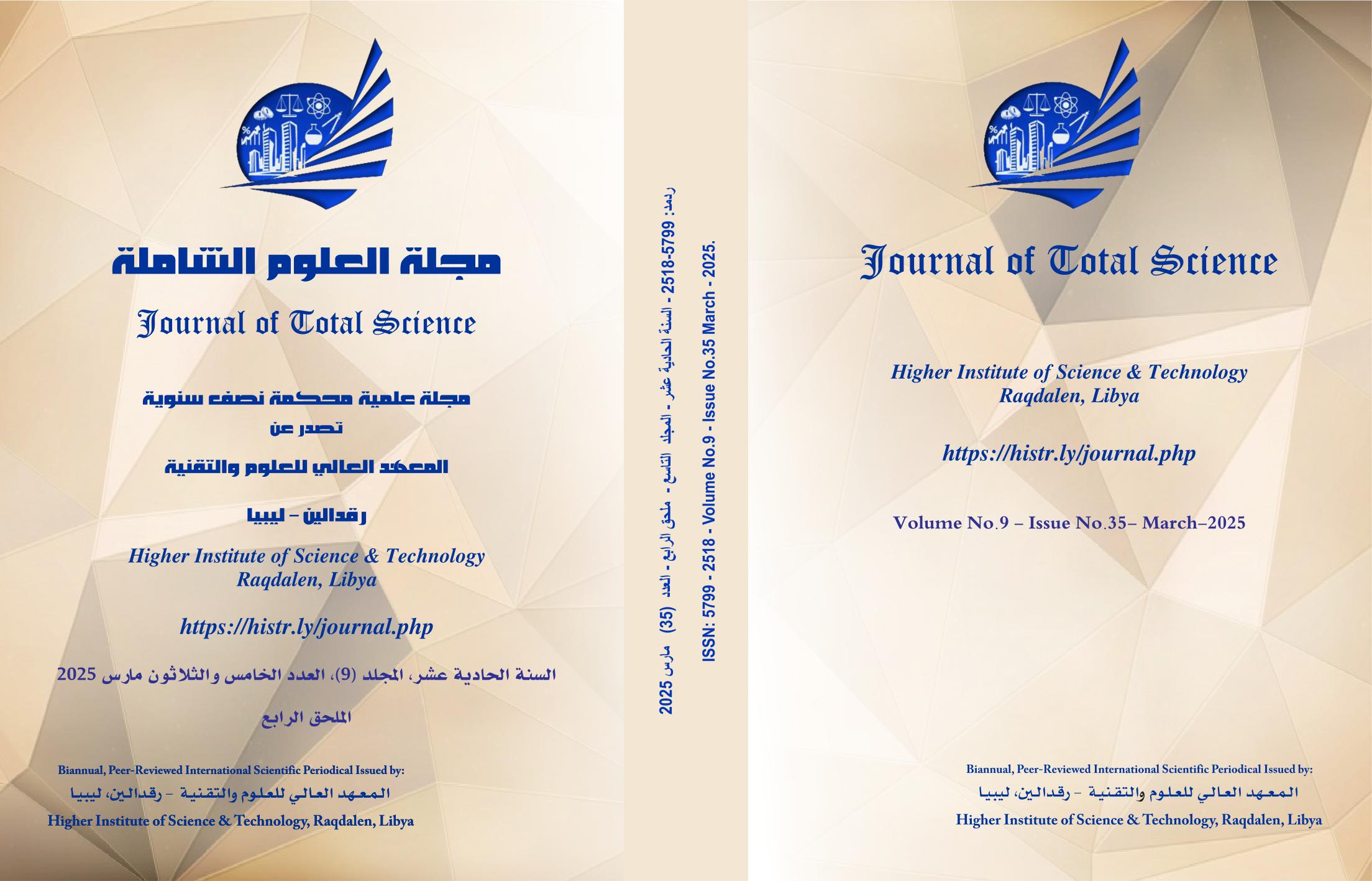 غلاف المجلة: Exploring the Impact of Renewable Energy on Addressing Electricity Crisis in Libya